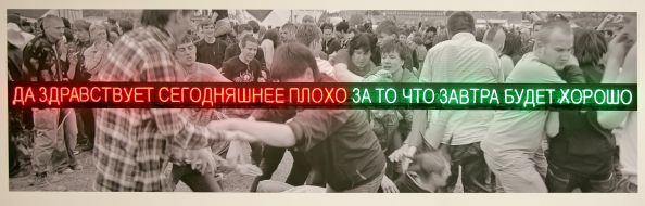 Фотография с неоном