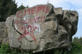 Руины бункера «Вервольф»