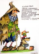 "Остров сокровищ"