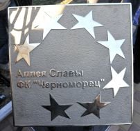 Алея слави ФК "Чорноморець"
