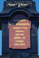 Александровская колонна