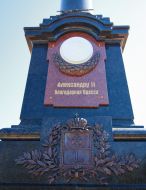 Александровская колонна