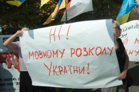 Оponents of language law