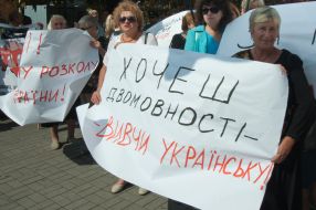 Оponents of language law