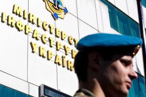 Міністерство інфраструктури України