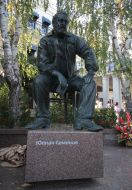 Monument to Yulian Semenov