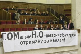 Students in the hall of the Parliament of Ukraine