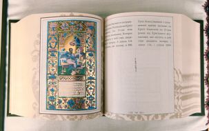 Facsimile copy of "Peresopnytsia Gospel"