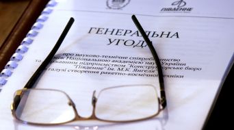 Генеральна угода