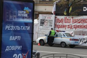 Агітаційний передвиборний плакат Партії регіонів