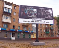 Антиагітаційний передвиборний плакат