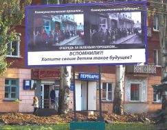 Антиагітаційний передвиборний плакат