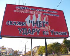 Антиагітаційний передвиборний плакат