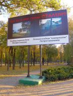 Антиагітаційний передвиборний плакат