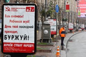 Агітаційні передвиборні плакати КПУ