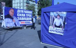 Агітаційні передвиборні плакати 