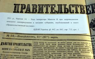 Архівні документи