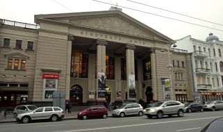 The movie theater "Kiev"