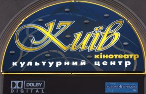 The movie theater "Kiev"