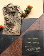 The opening of the memorial plaque