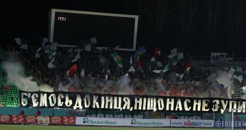 Уболівальники ФК "Карпати" (Львів)