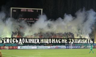 Уболівальники ФК "Карпати" (Львів)