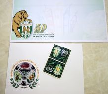Brands and envelopes with symbolism of FC "Carpathians" (Lvov)