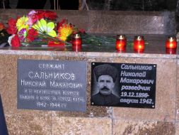 Commemorative plaque