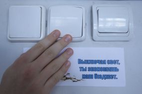 Schoolboy turns off light