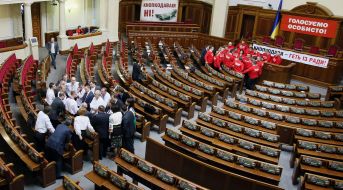 Народные депутаты от оппозиции