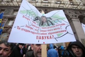 Участники акции протеста