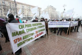 Участники акции протеста