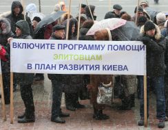 Участники акции протеста