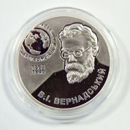 Монета «Владимир Вернадский»