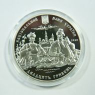 Монета «К 200-летию С. Гулака-Артемовского»