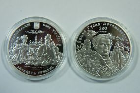 Монета «К 200-летию С. Гулака-Артемовского»