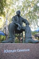 Monument to Yulian Semenov