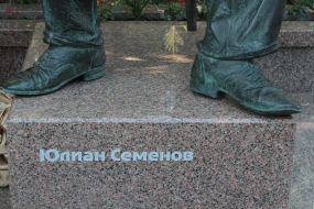 Monument to Yulian Semenov