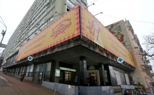 Advertising sign on the building that houses a pharmacy