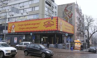 Advertising sign on the building that houses a pharmacy