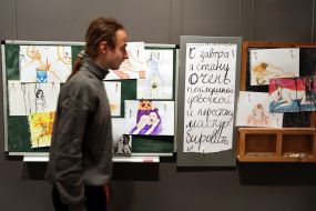 Exhibition ERO'S ERROR