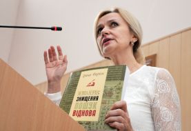 Ірина Фаріон