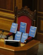 A copy of the message of the President of Ukraine