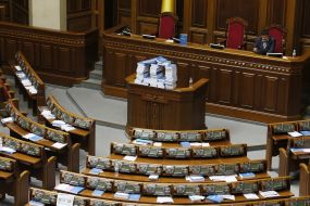 A copy of the message of the President of Ukraine