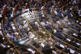 Засідання Верховної Ради України