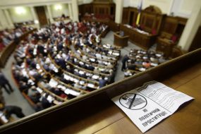 Засідання Верховної Ради України