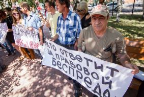 Участники акции протеста