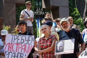 Участники акции протеста