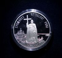 Coin "1025-anniversary of the Baptism of Kievan Rus'
