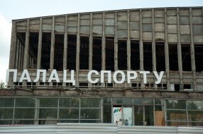 Palace of Sports "Youth"
